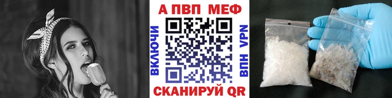 Альфа ПВП VHQ  Галич 