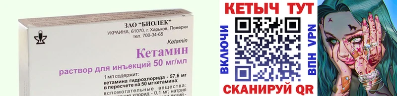 Кетамин VHQ  где купить наркоту  Галич 