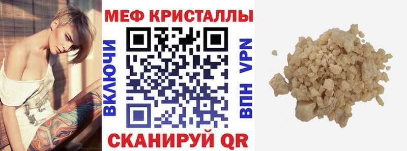 Меф мука Галич