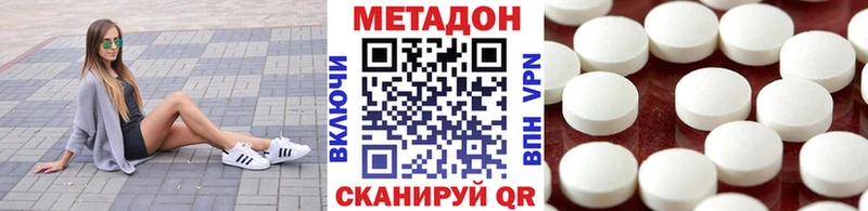 цены   Галич  МЕТАДОН methadone 